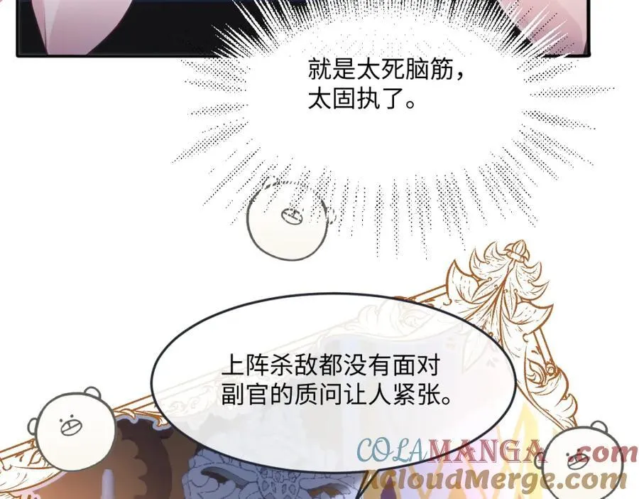 44 轮到我为你服务了 第13页