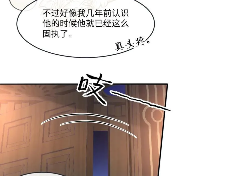 44 轮到我为你服务了 第15页