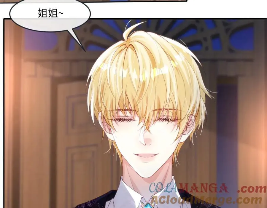 44 轮到我为你服务了 第16页