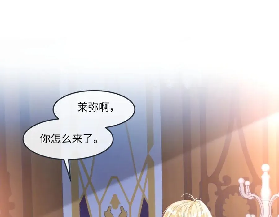 44 轮到我为你服务了 第18页
