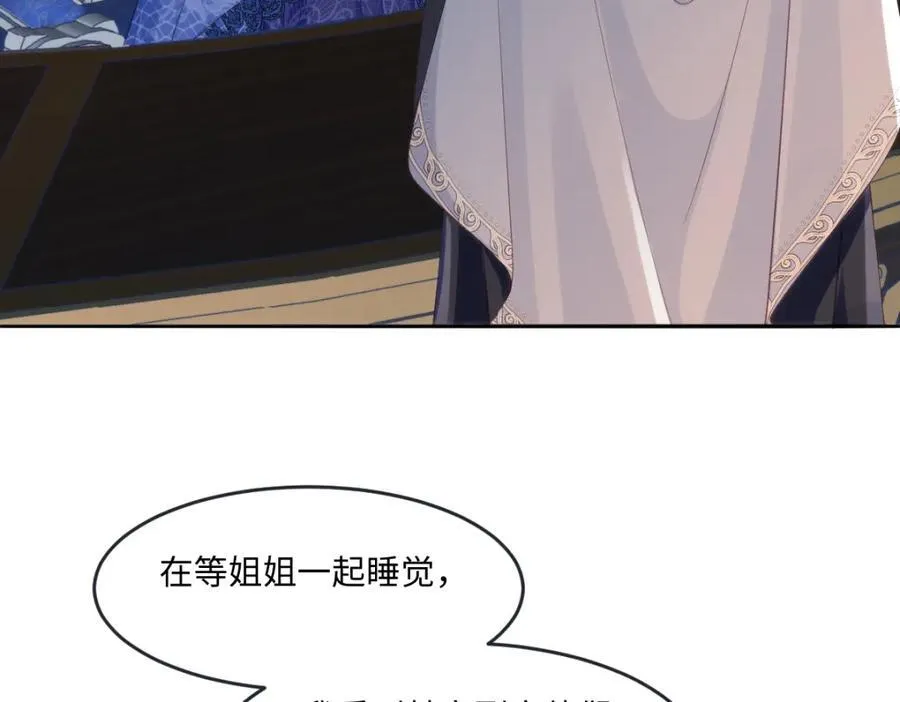 44 轮到我为你服务了 第20页