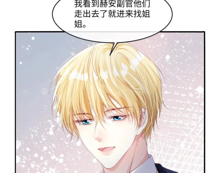 44 轮到我为你服务了 第21页