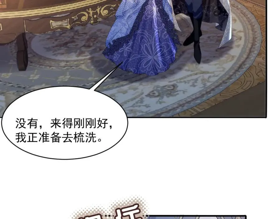 44 轮到我为你服务了 第26页