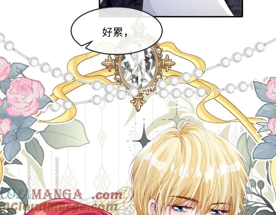 44 轮到我为你服务了 第28页