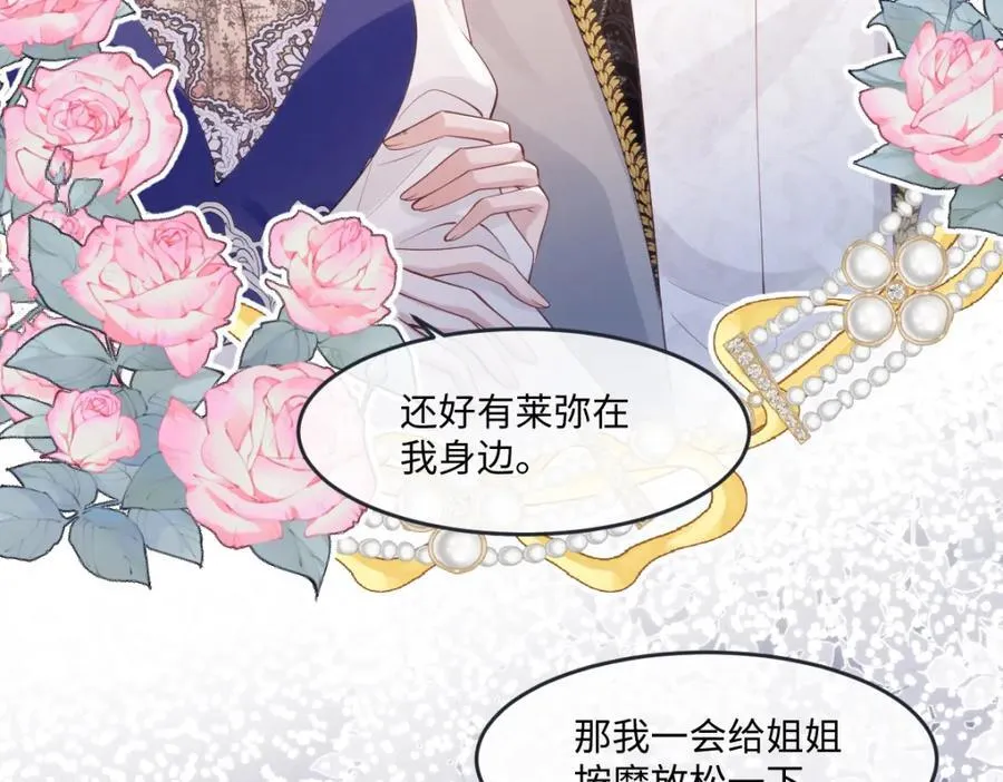 44 轮到我为你服务了 第30页