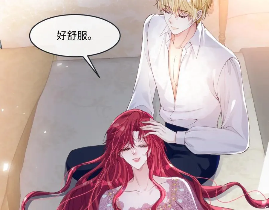 44 轮到我为你服务了 第35页