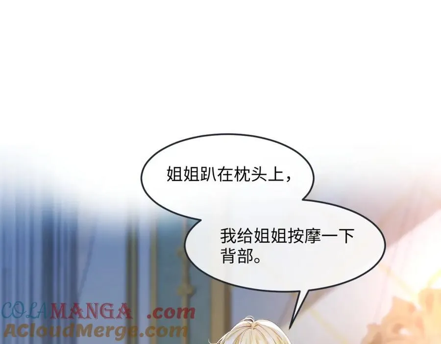 44 轮到我为你服务了 第40页