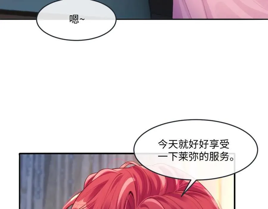 44 轮到我为你服务了 第42页