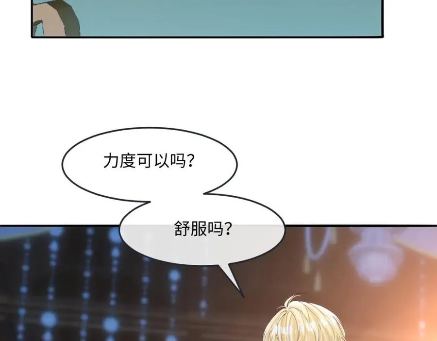 44 轮到我为你服务了 第44页