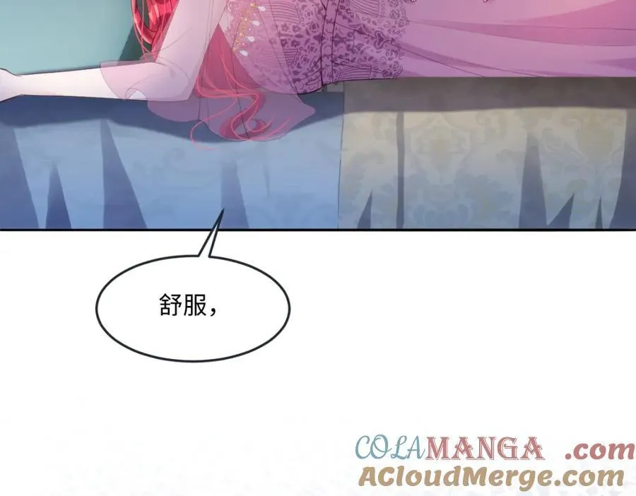 44 轮到我为你服务了 第46页