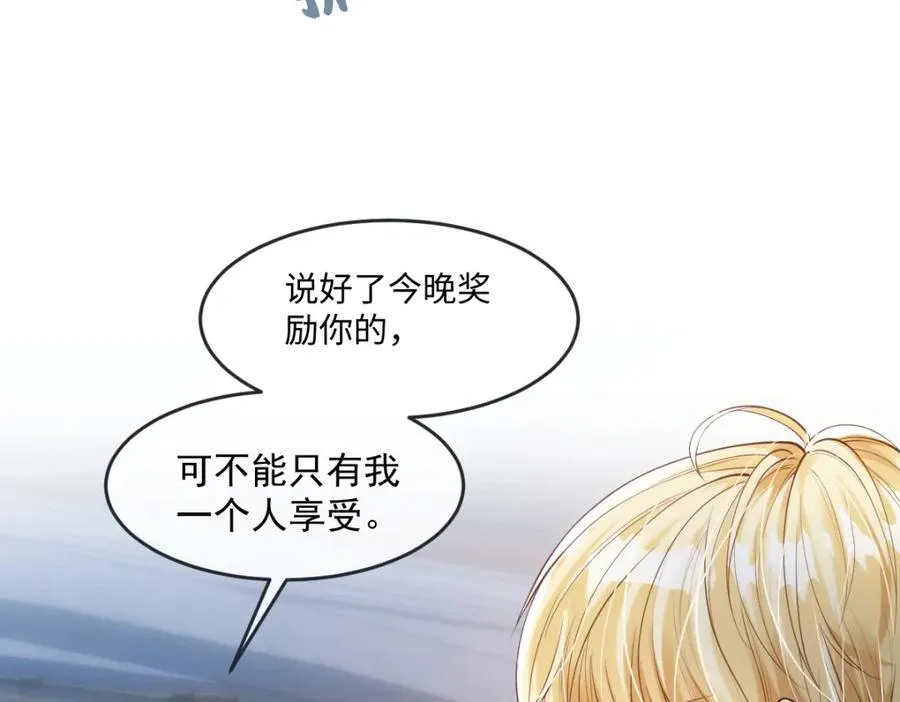 44 轮到我为你服务了 第51页