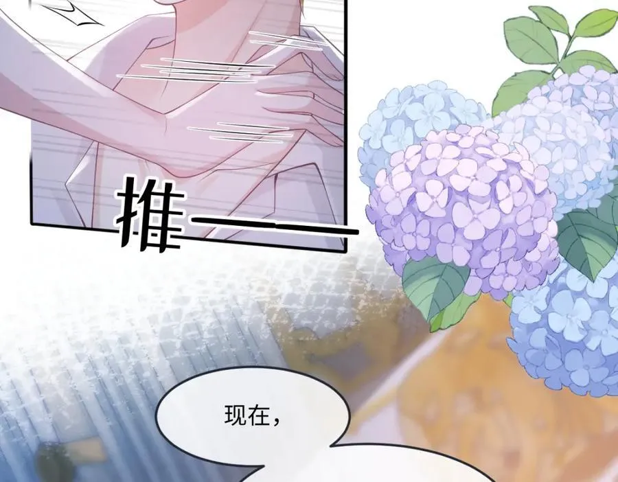 44 轮到我为你服务了 第56页