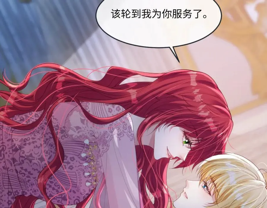 44 轮到我为你服务了 第57页