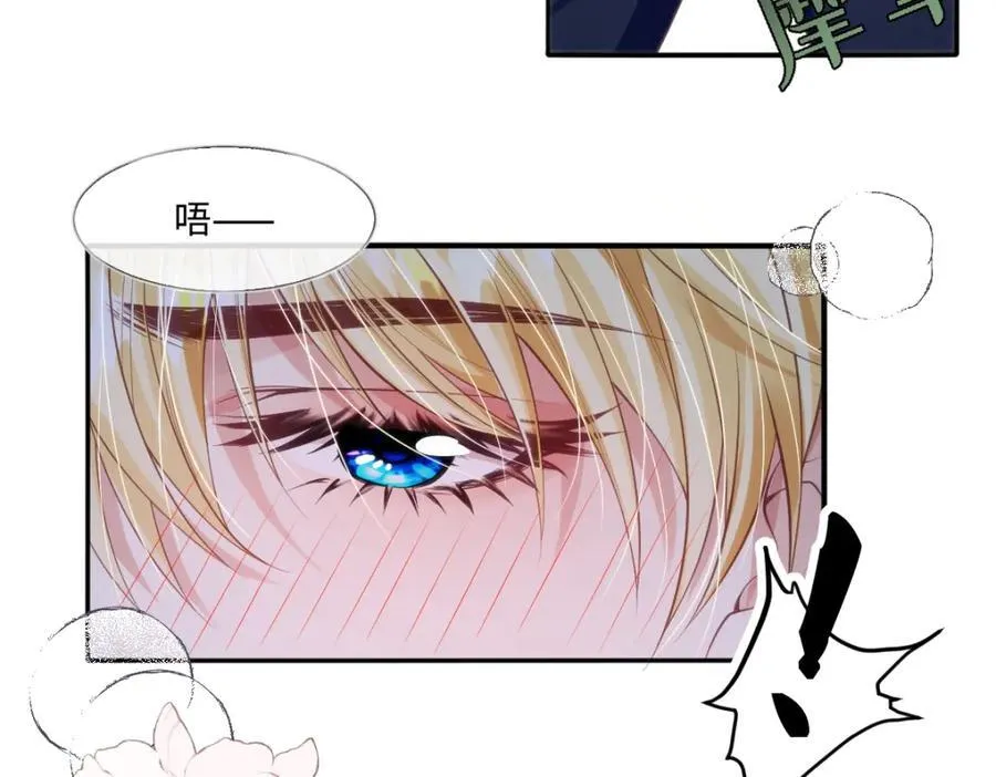 44 轮到我为你服务了 第60页
