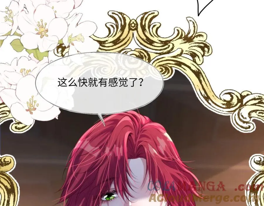 44 轮到我为你服务了 第61页
