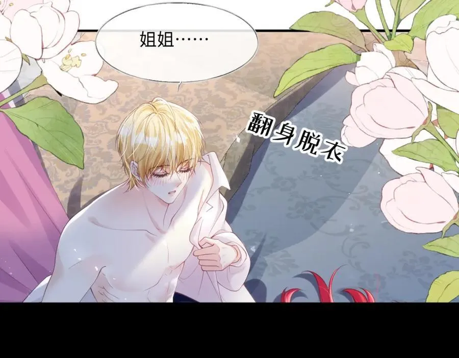 44 轮到我为你服务了 第66页