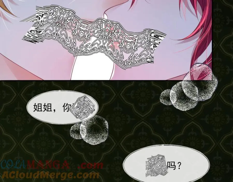 44 轮到我为你服务了 第70页