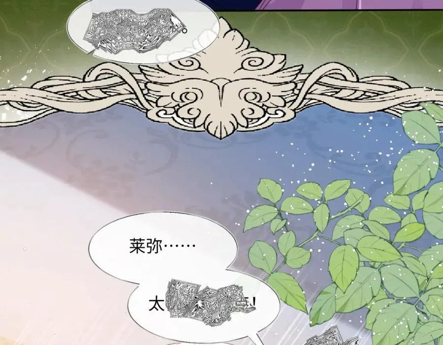 44 轮到我为你服务了 第72页