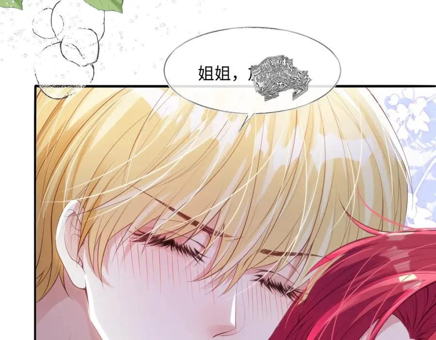44 轮到我为你服务了 第75页