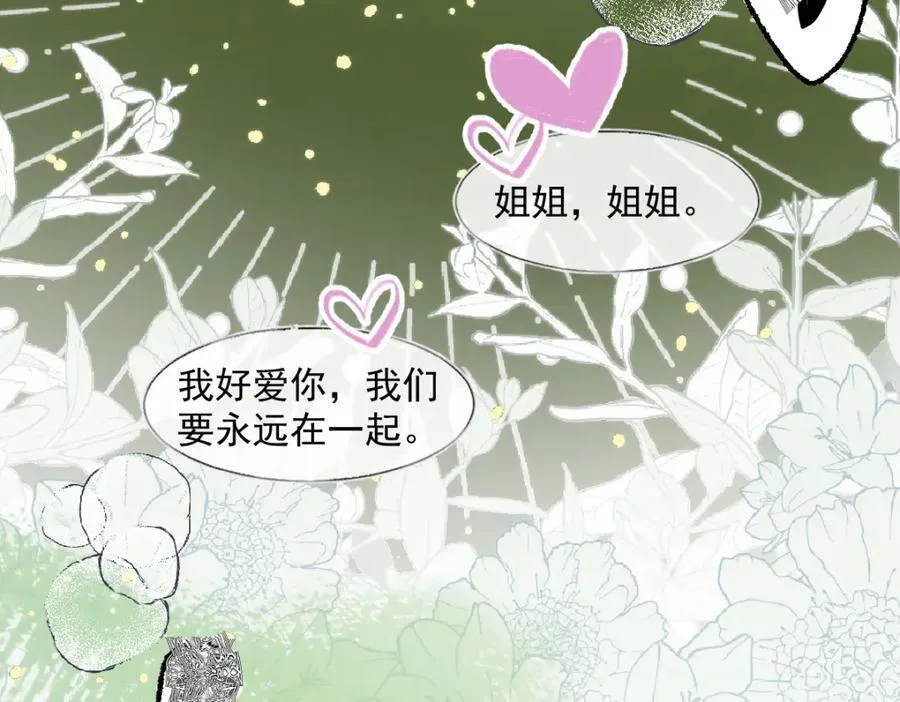 44 轮到我为你服务了 第77页