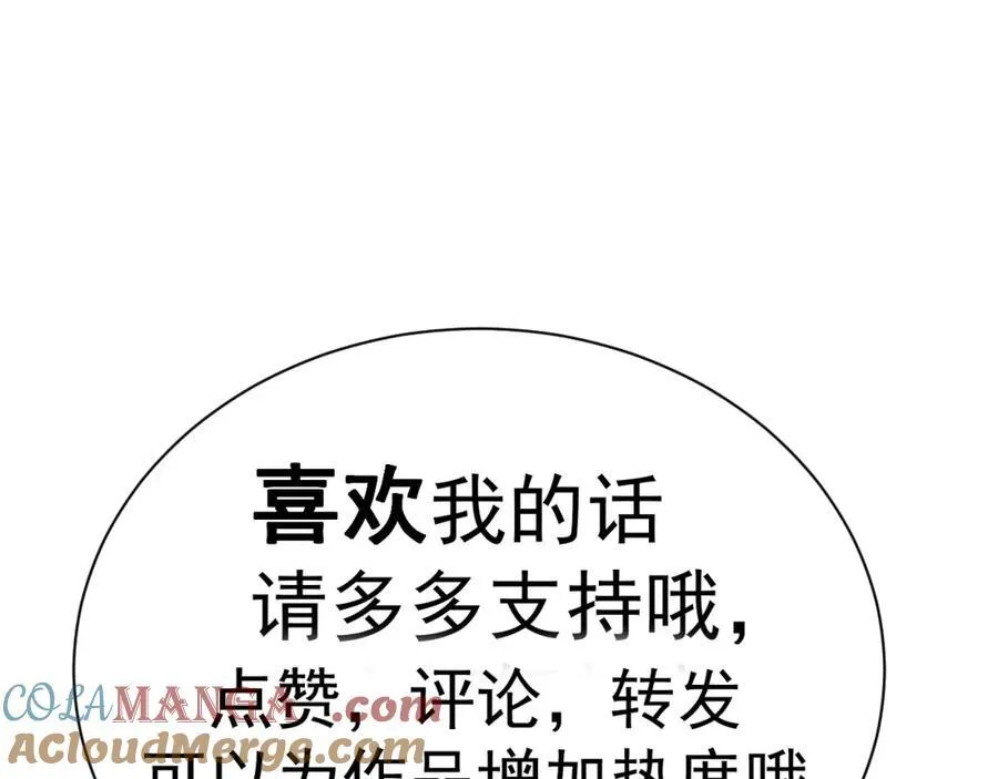 44 轮到我为你服务了 第79页