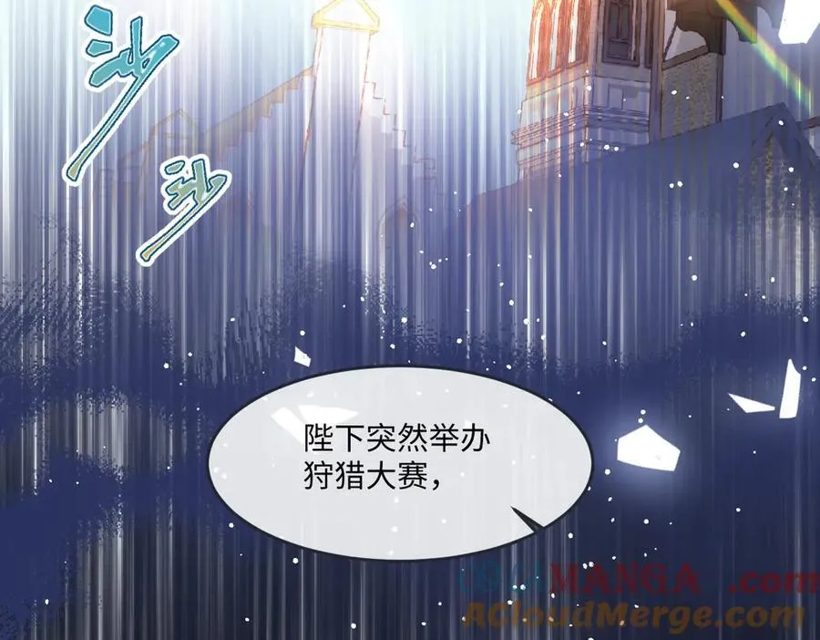 45他会保护好姐姐的 第7页
