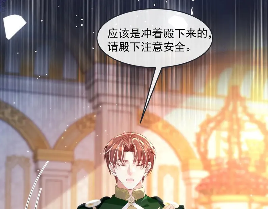 45他会保护好姐姐的 第8页