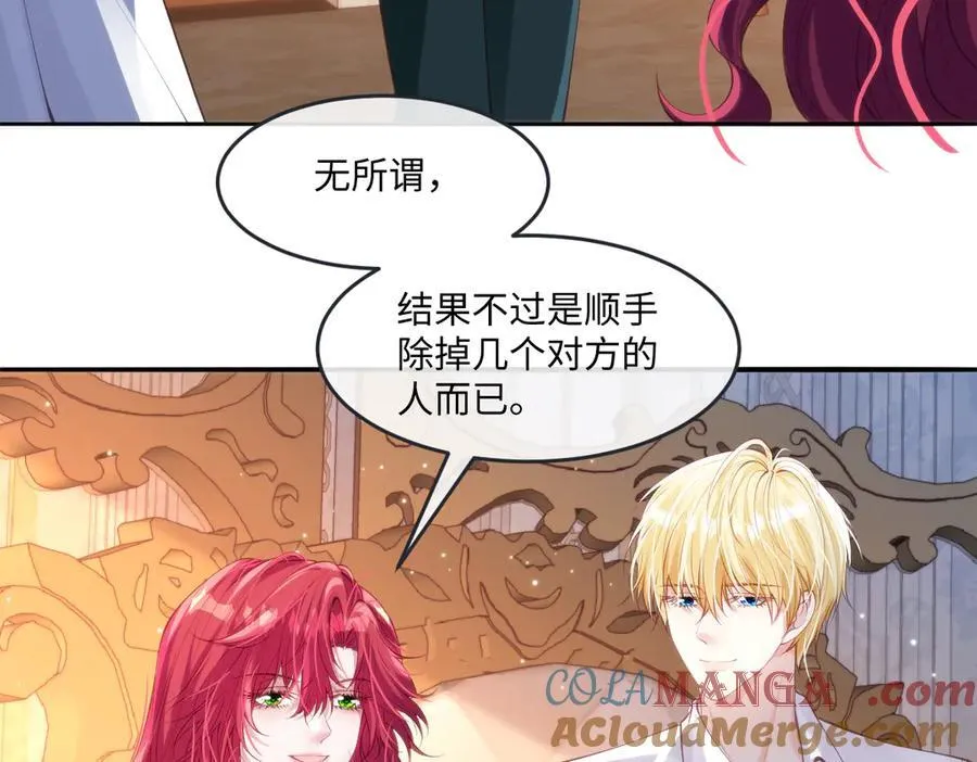 45他会保护好姐姐的 第10页
