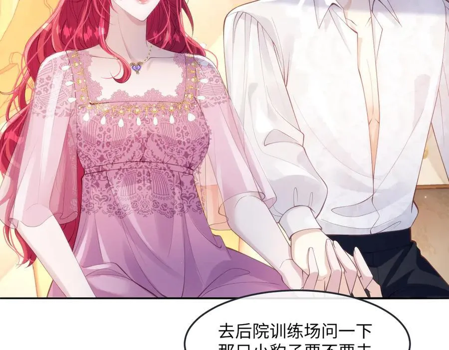 45他会保护好姐姐的 第11页