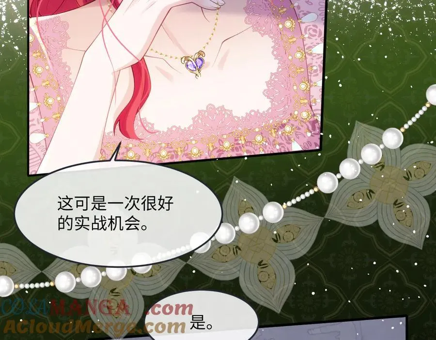 45他会保护好姐姐的 第13页