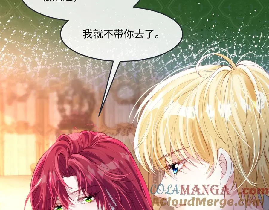 45他会保护好姐姐的 第16页