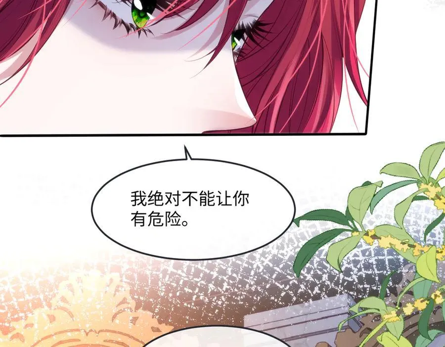 45他会保护好姐姐的 第20页