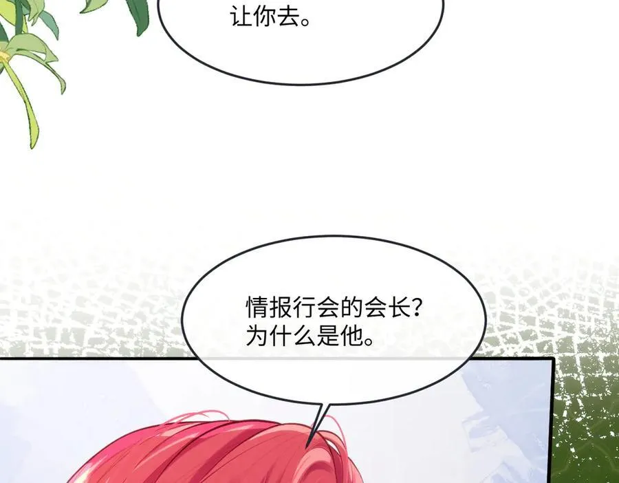 45他会保护好姐姐的 第23页