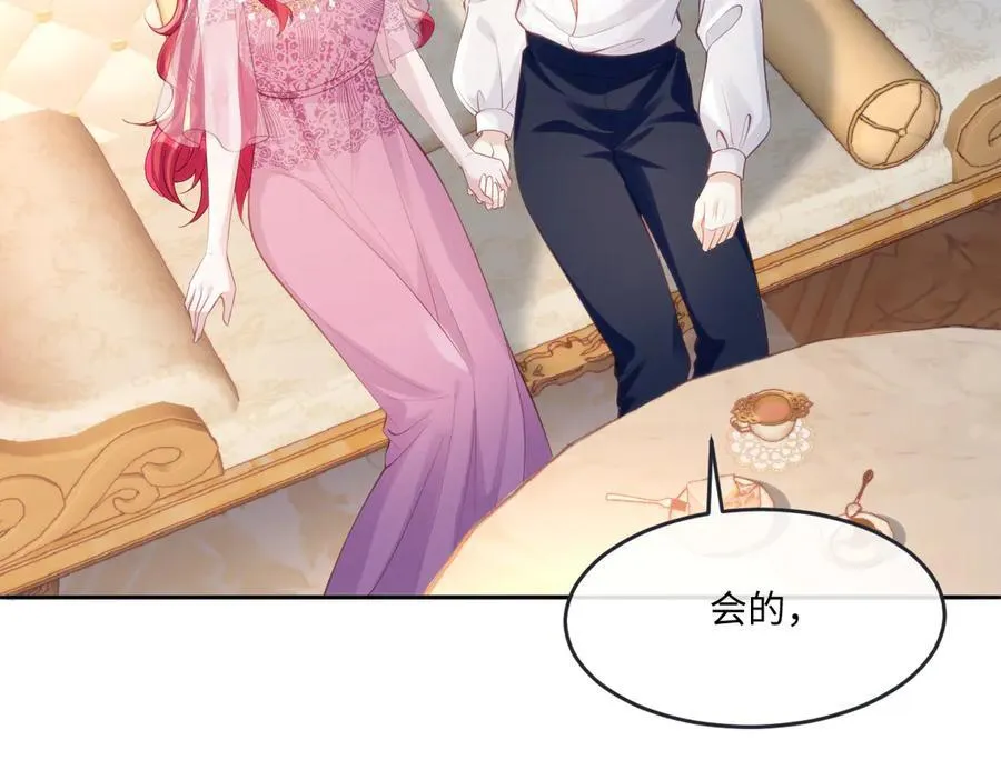45他会保护好姐姐的 第29页