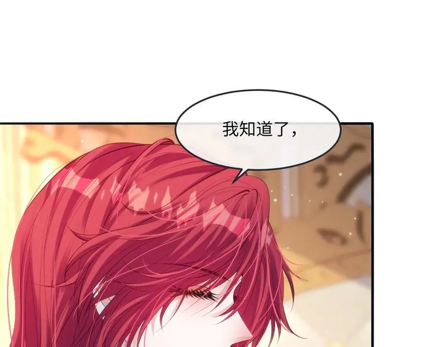 45他会保护好姐姐的 第35页