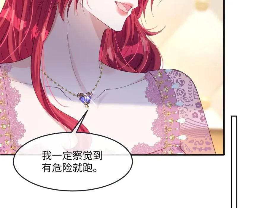 45他会保护好姐姐的 第36页