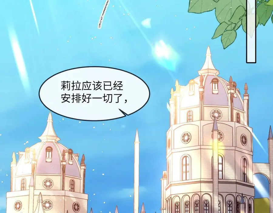 45他会保护好姐姐的 第38页