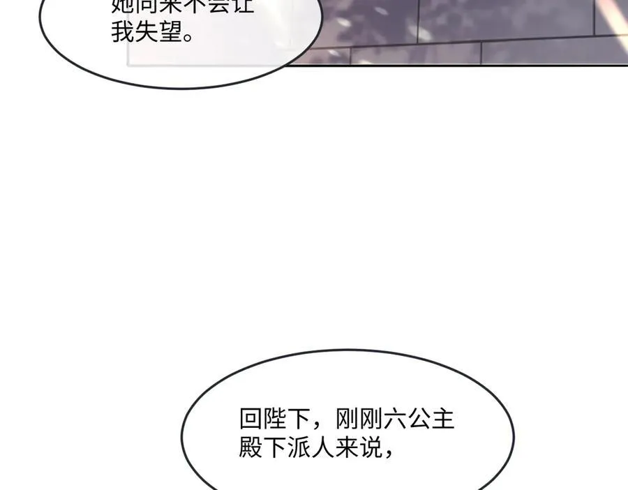 45他会保护好姐姐的 第41页