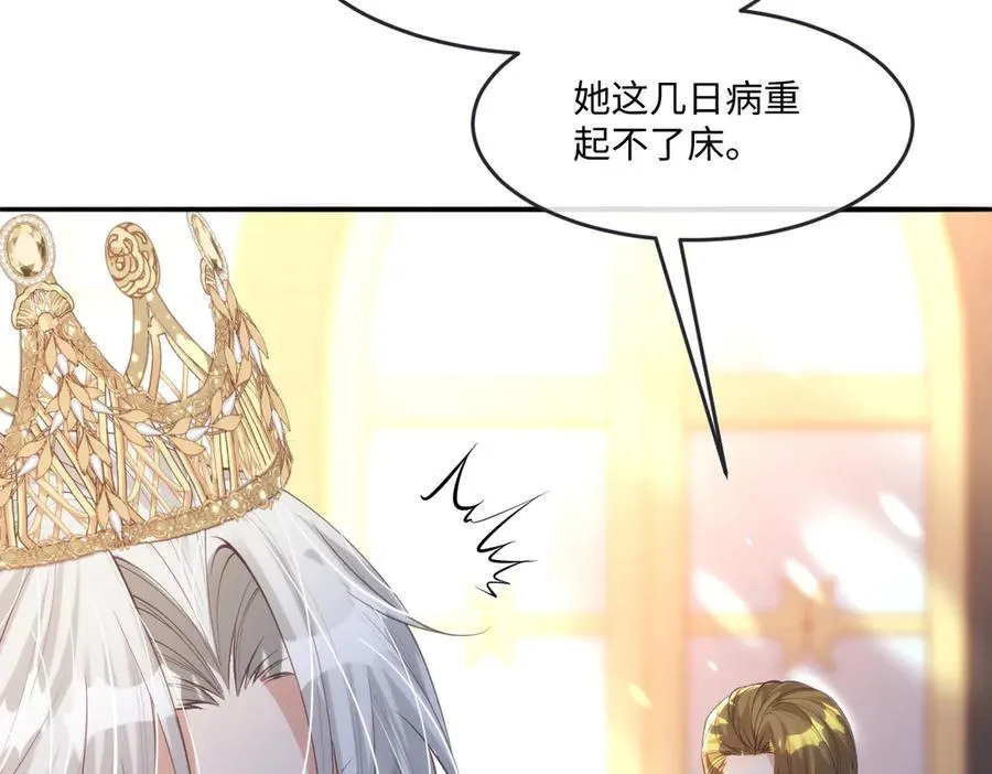 45他会保护好姐姐的 第42页