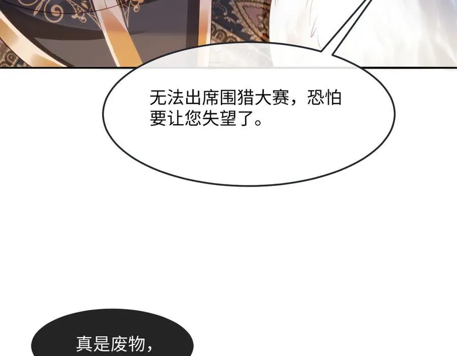 45他会保护好姐姐的 第44页