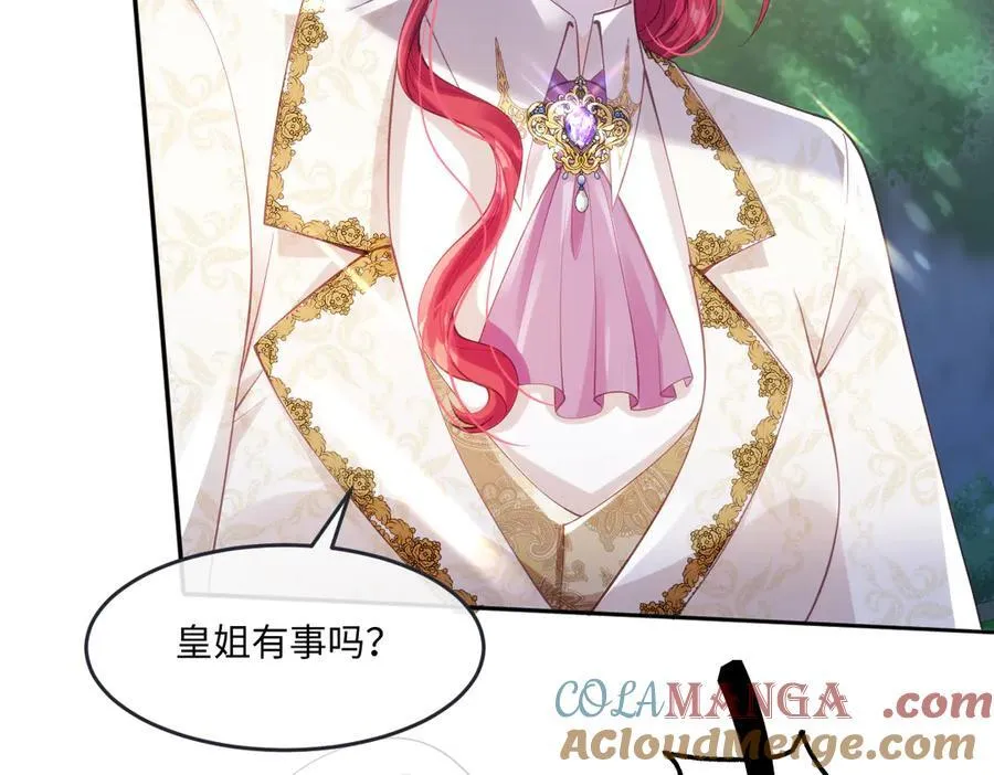45他会保护好姐姐的 第52页