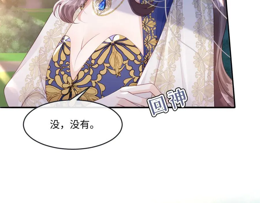 45他会保护好姐姐的 第54页
