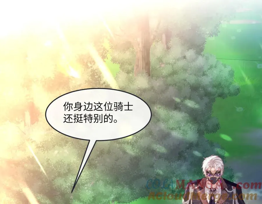 45他会保护好姐姐的 第55页