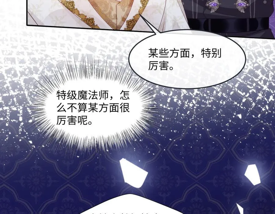 45他会保护好姐姐的 第59页
