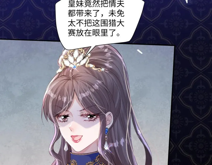 45他会保护好姐姐的 第60页