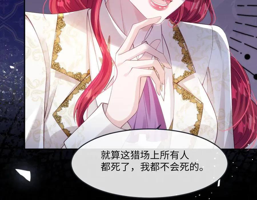 45他会保护好姐姐的 第63页
