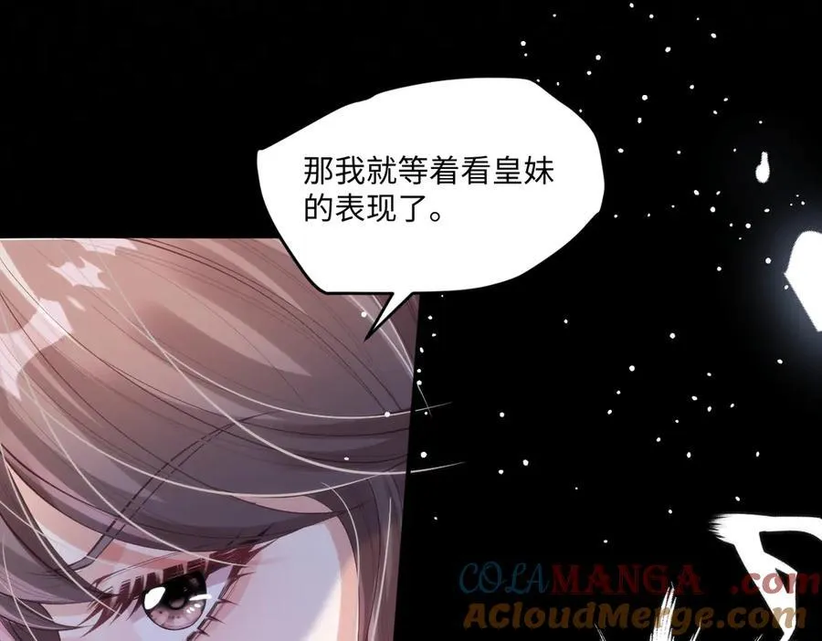 45他会保护好姐姐的 第64页