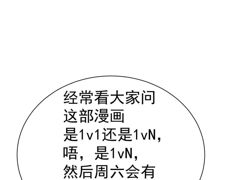 45他会保护好姐姐的 第68页