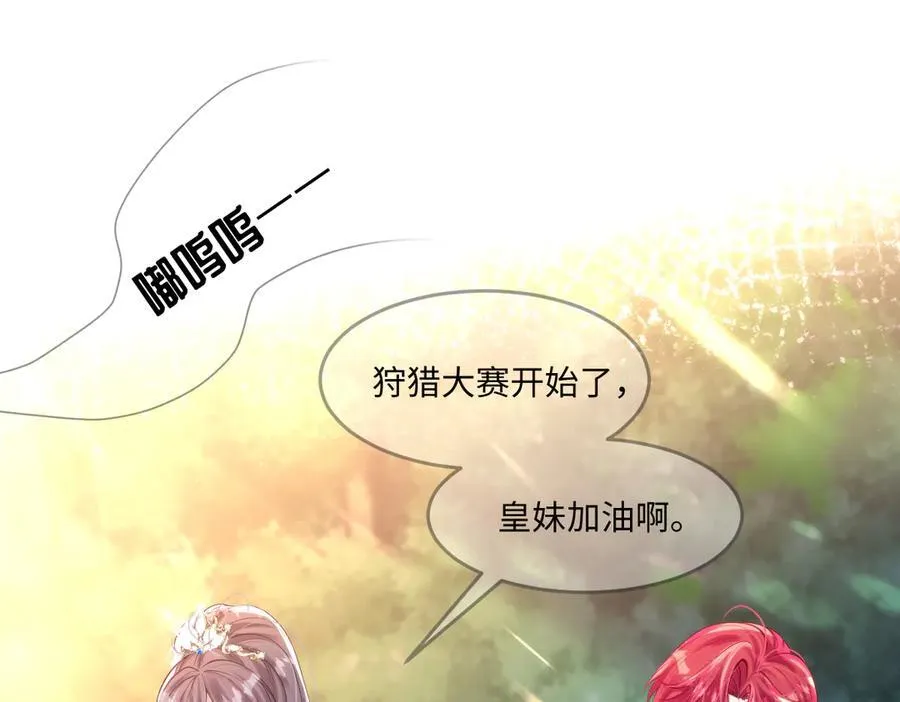 46 真碍事 第5页