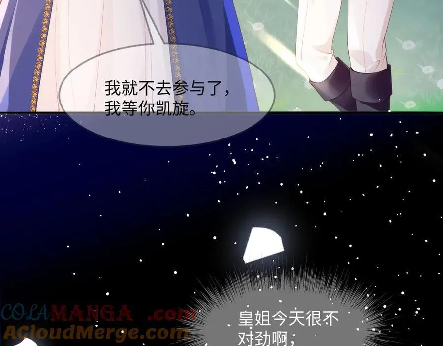 46 真碍事 第7页